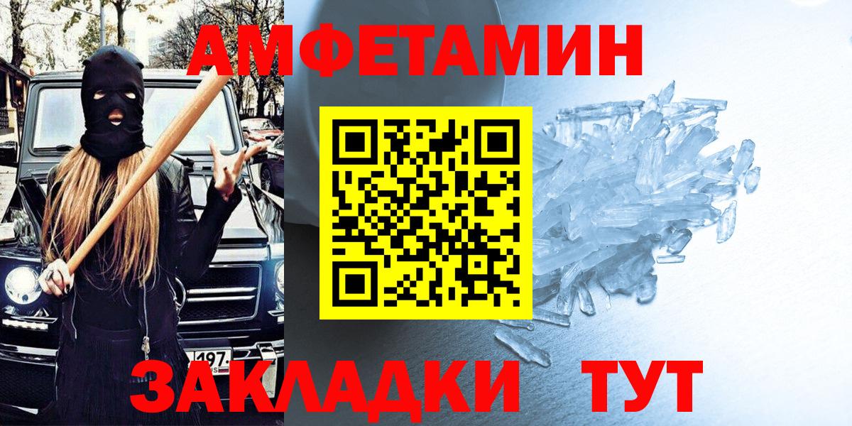 Amphetamine  Amphetamine Premium  Amphetamine  Вход с VPN  Минеральные Воды 