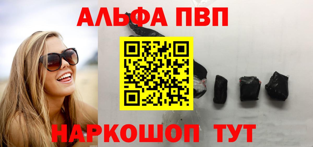 Alpha-PVP Crystall Минеральные Воды
