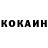 COCAIN Колумбийский Mashul 12