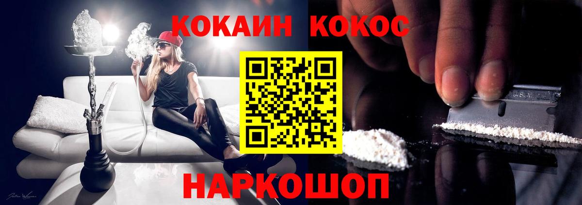 COCAIN 98% Минеральные Воды