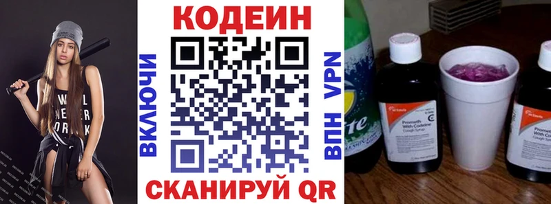 дарк нет как зайти  blacksprut tor  Codein напиток Lean (лин)  Минеральные Воды  где купить наркоту 