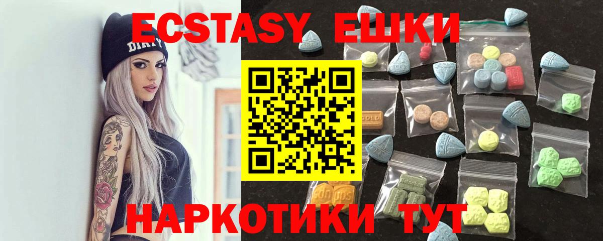 ЭКСТАЗИ TESLA  Ecstasy таблы  Минеральные Воды  Вход с VPN 