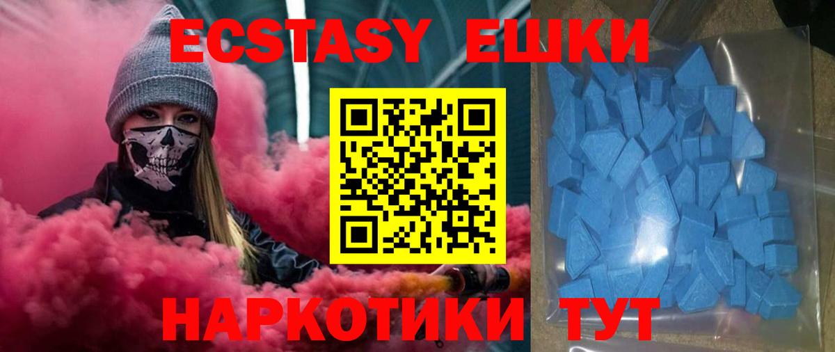 Экстази Punisher Минеральные Воды