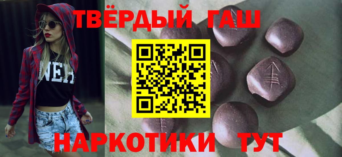 ГАШИШ 40% ТГК  Вход с VPN  Минеральные Воды 