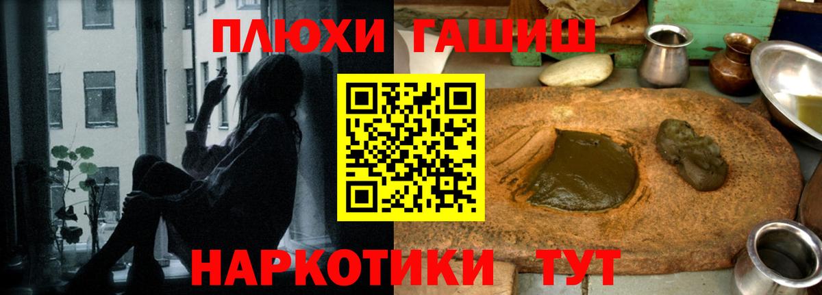 ГАШ hashish Минеральные Воды