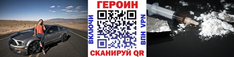 где можно купить наркотик  Минеральные Воды  Героин VHQ 