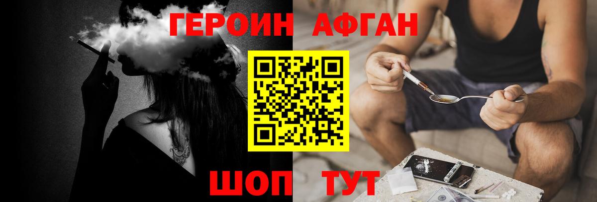 Минеральные Воды  ГЕРОИН гречка  Вход с VPN 