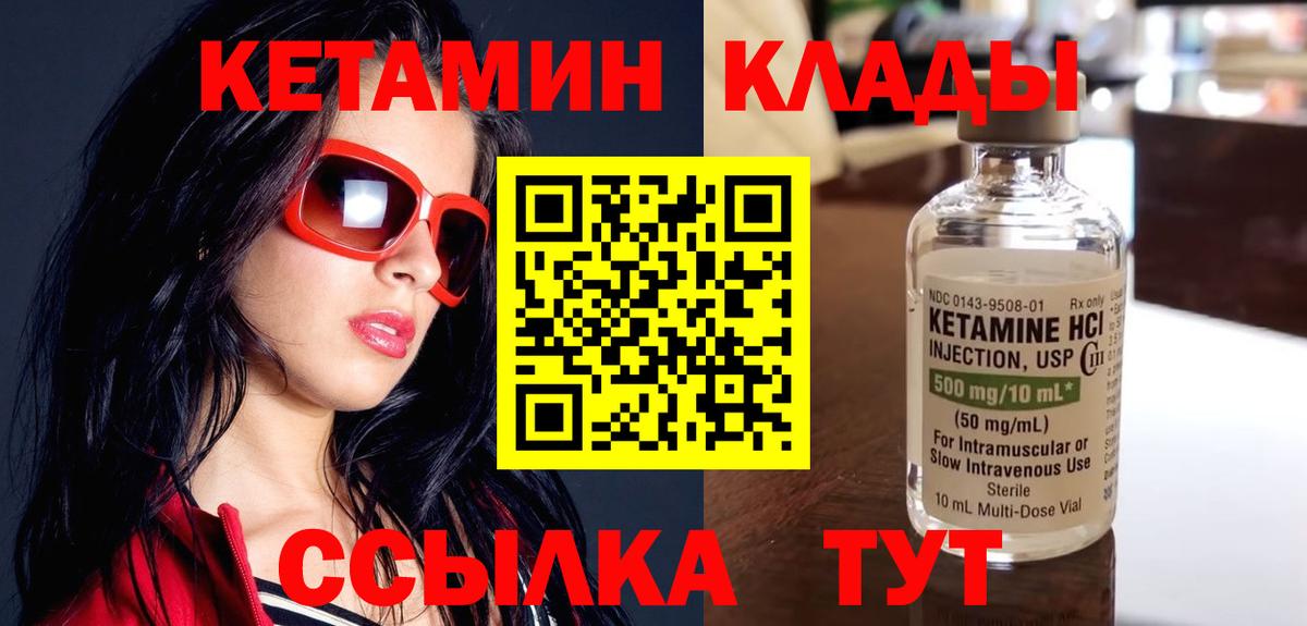 КЕТАМИН ketamine  КЕТАМИН ketamine  Вход с VPN  Минеральные Воды 