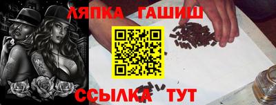 гашик Кандалакша