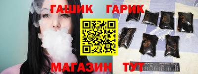 гашик Кандалакша