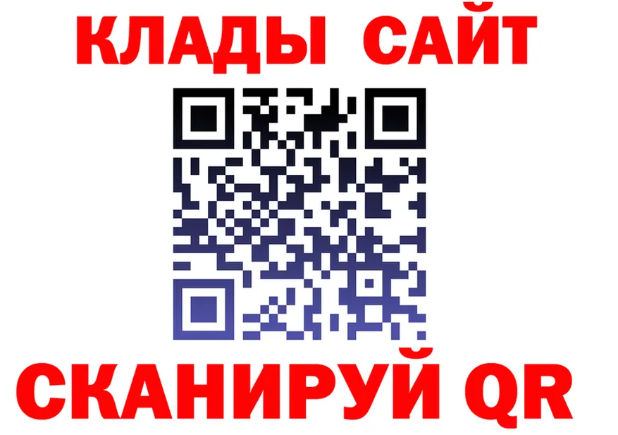 Как найти закладки? это формула Минеральные Воды