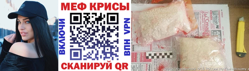 МЕФ кристаллы  Минеральные Воды 