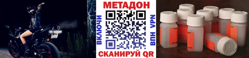 где купить наркоту  Минеральные Воды  Метадон methadone 