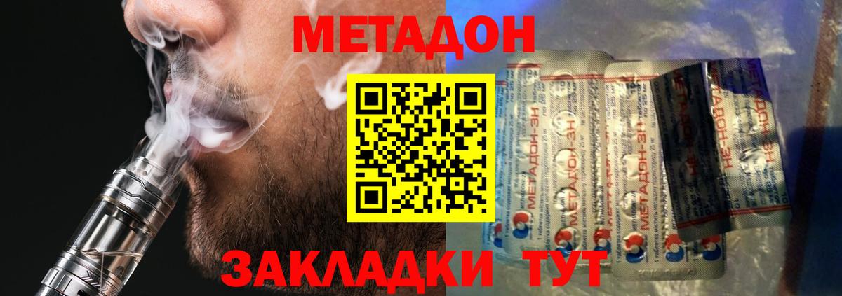 Минеральные Воды  МЕТАДОН VHQ  МЕТАДОН мёд  OMG ссылка  Вход с VPN 