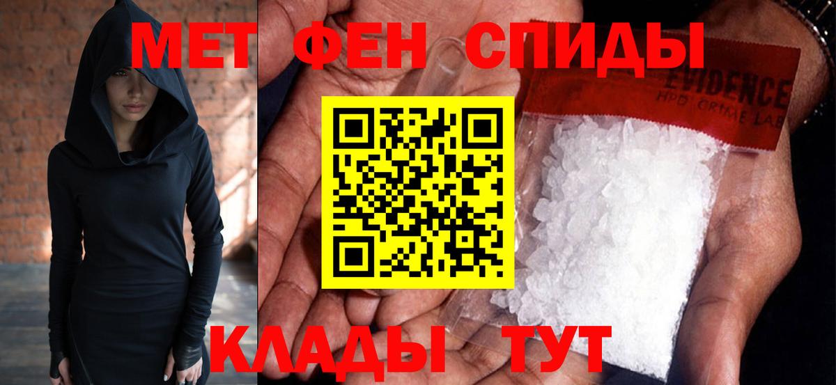 МЕТАМФЕТАМИН Декстрометамфетамин 99.9% Минеральные Воды