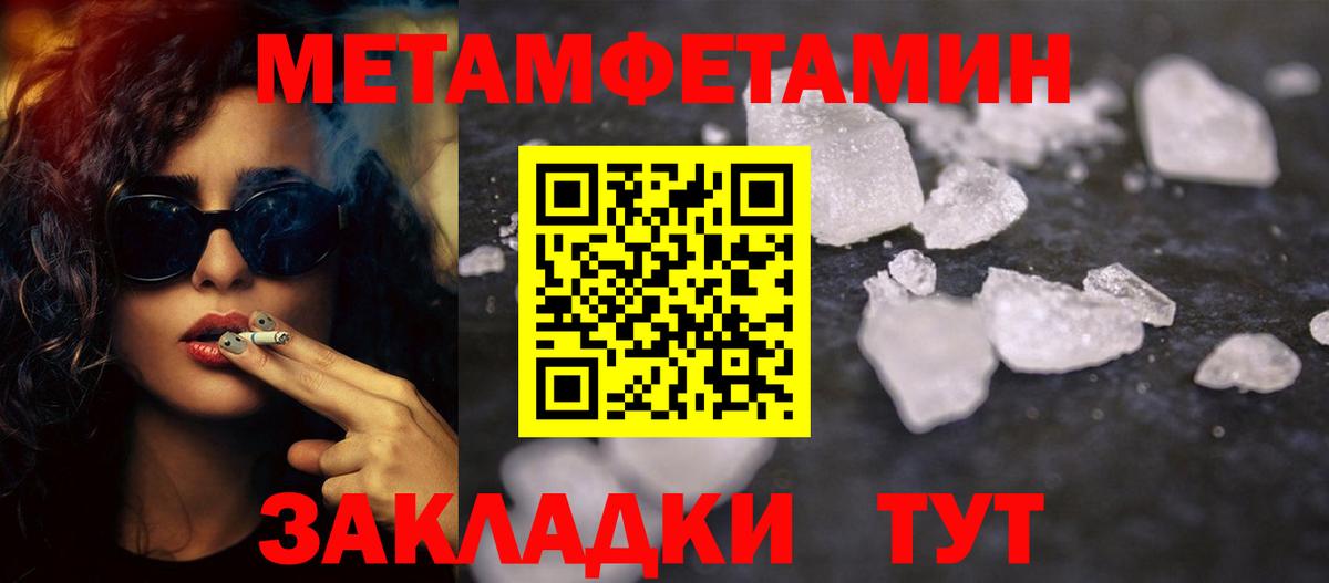 Минеральные Воды  Первитин Methamphetamine  Метамфетамин  Вход с VPN 