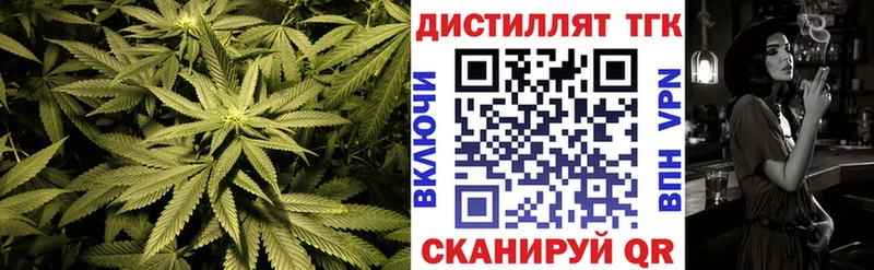 ТГК THC oil  закладка  Минеральные Воды 