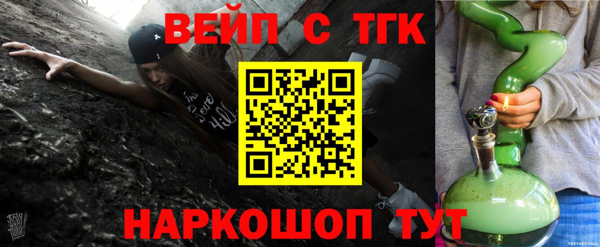 Дистиллят ТГК THC oil Минеральные Воды