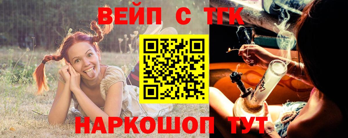 хочу наркоту  ТГК вейп с тгк  Вход с VPN  Минеральные Воды 